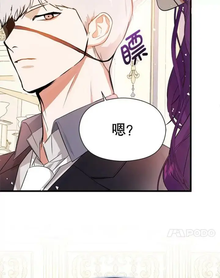 《并不是想引诱男主》41.华丽的宴会图62