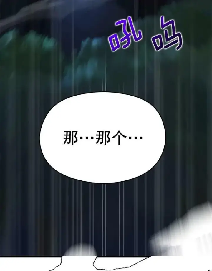 《并不是想引诱男主》41.华丽的宴会图8