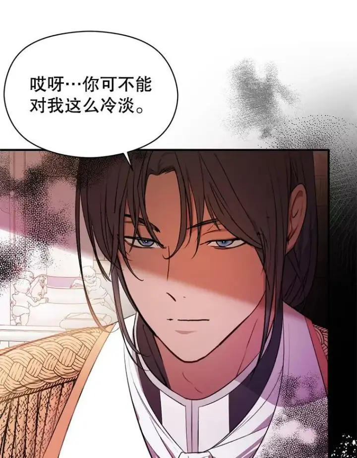 《并不是想引诱男主》41.华丽的宴会图83