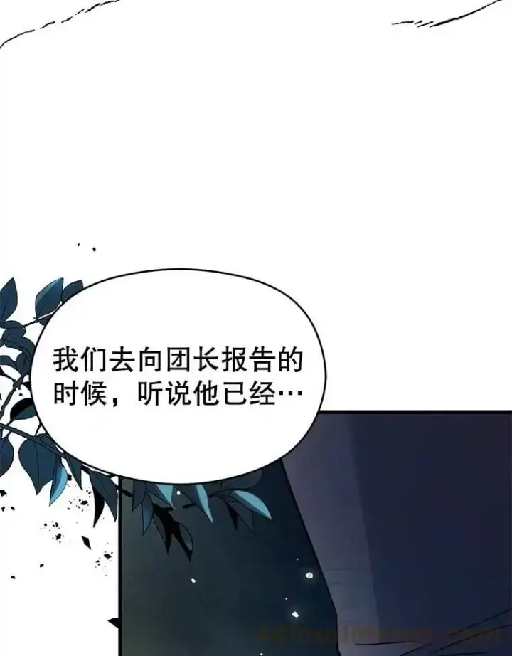 《并不是想引诱男主》41.华丽的宴会图9