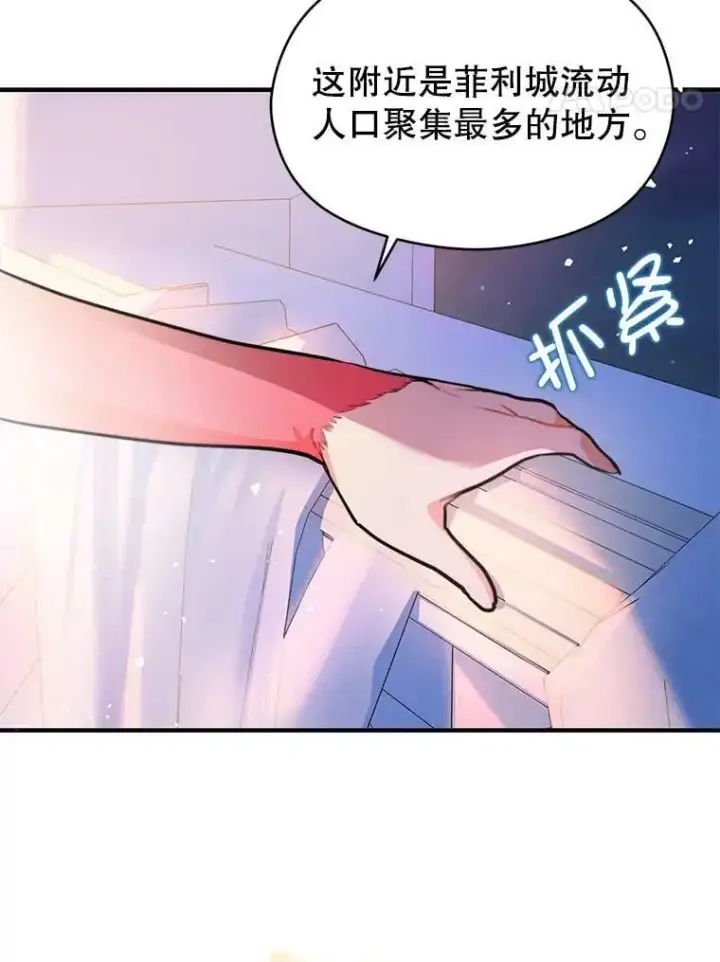 《并不是想引诱男主》41.华丽的宴会图96