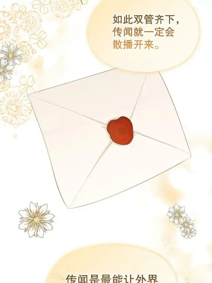《并不是想引诱男主》41.华丽的宴会图98