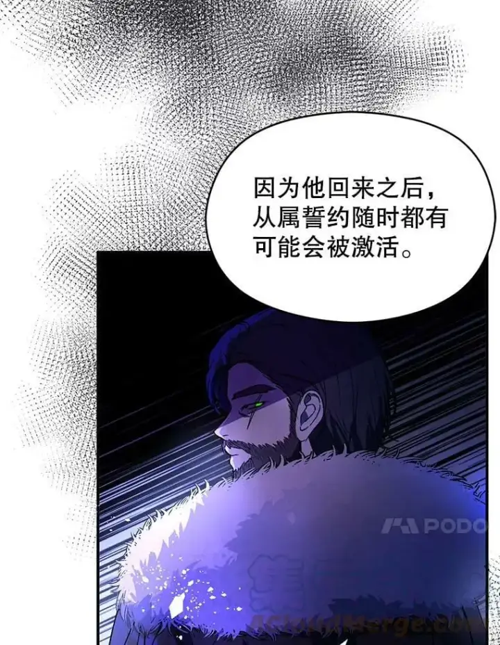 《并不是想引诱男主》42.沃夫宝石图101