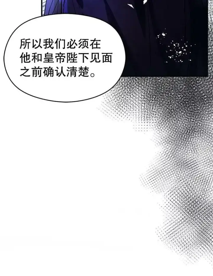 《并不是想引诱男主》42.沃夫宝石图102