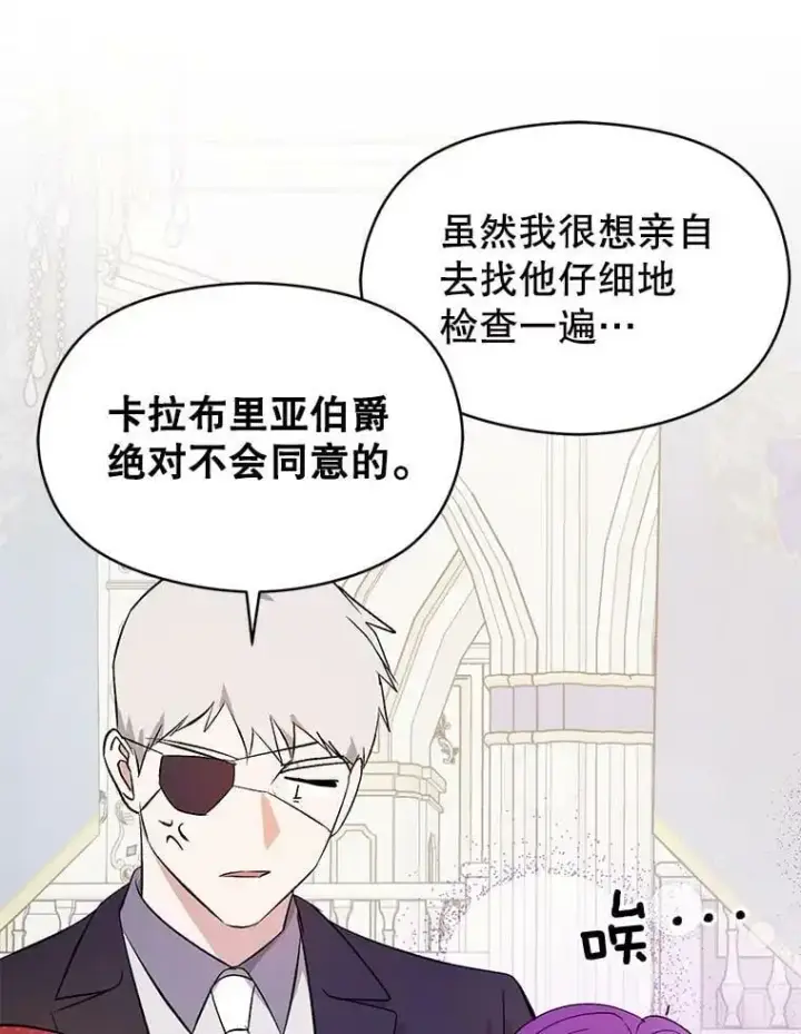 《并不是想引诱男主》42.沃夫宝石图103
