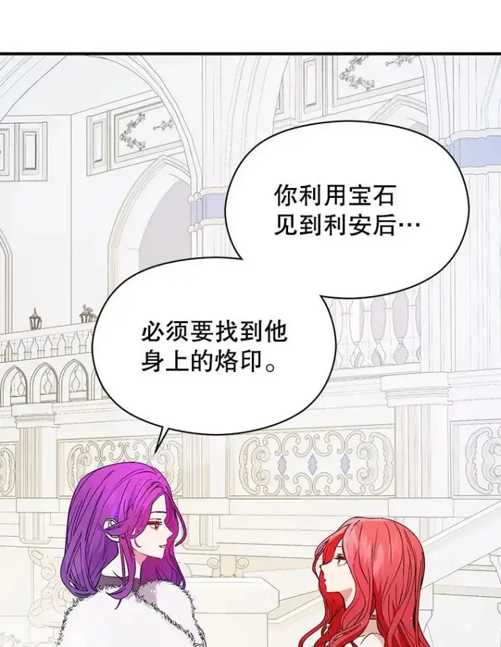 《并不是想引诱男主》42.沃夫宝石图106