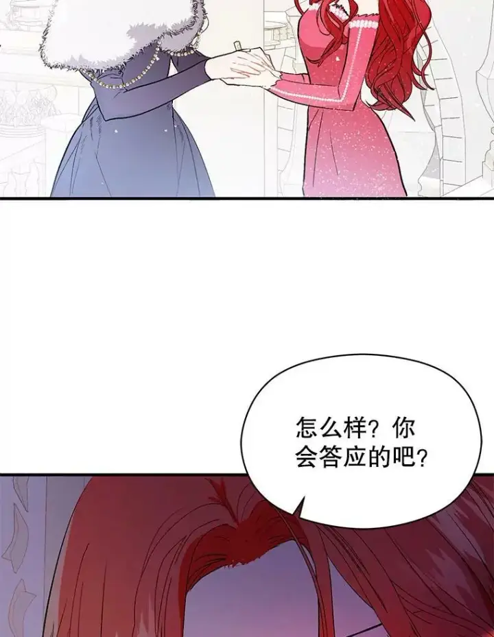 《并不是想引诱男主》42.沃夫宝石图107