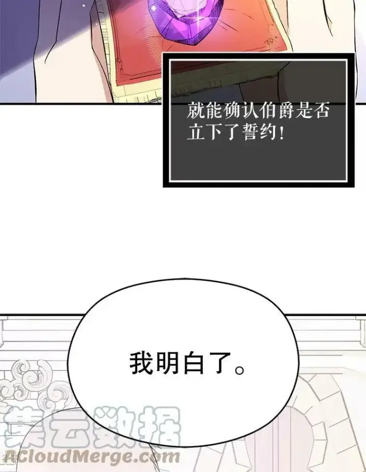 《并不是想引诱男主》42.沃夫宝石图109
