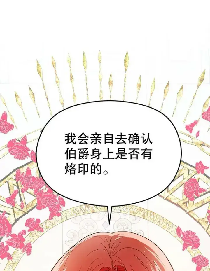 《并不是想引诱男主》42.沃夫宝石图112