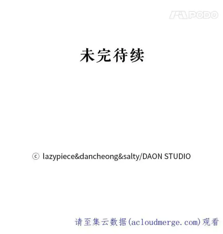 《并不是想引诱男主》42.沃夫宝石图115