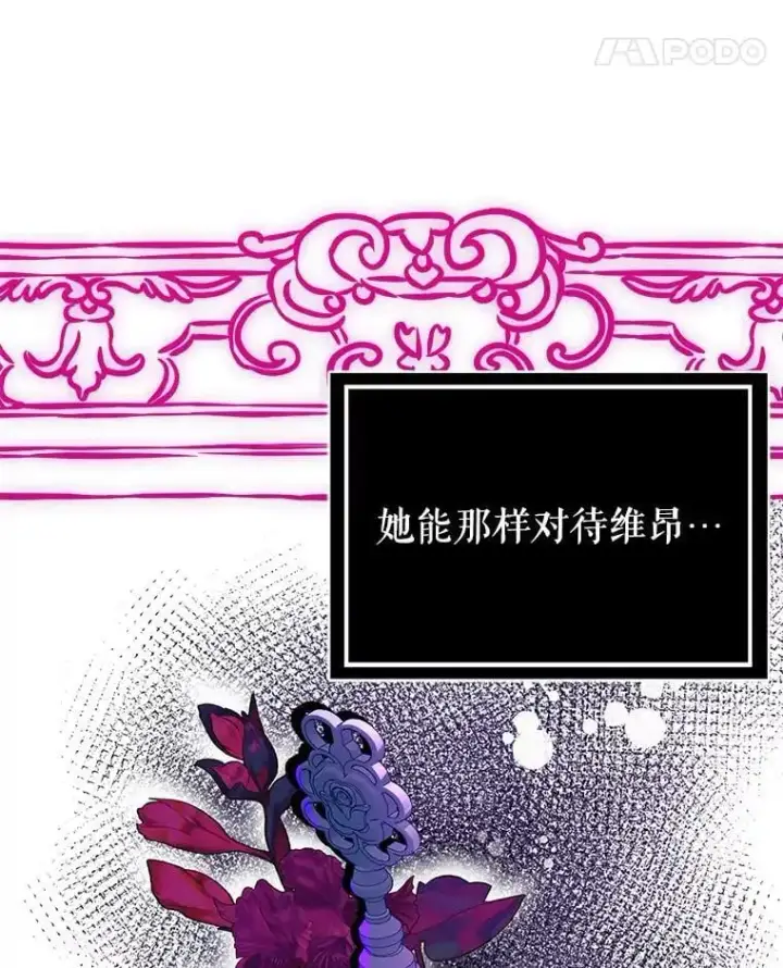《并不是想引诱男主》42.沃夫宝石图22
