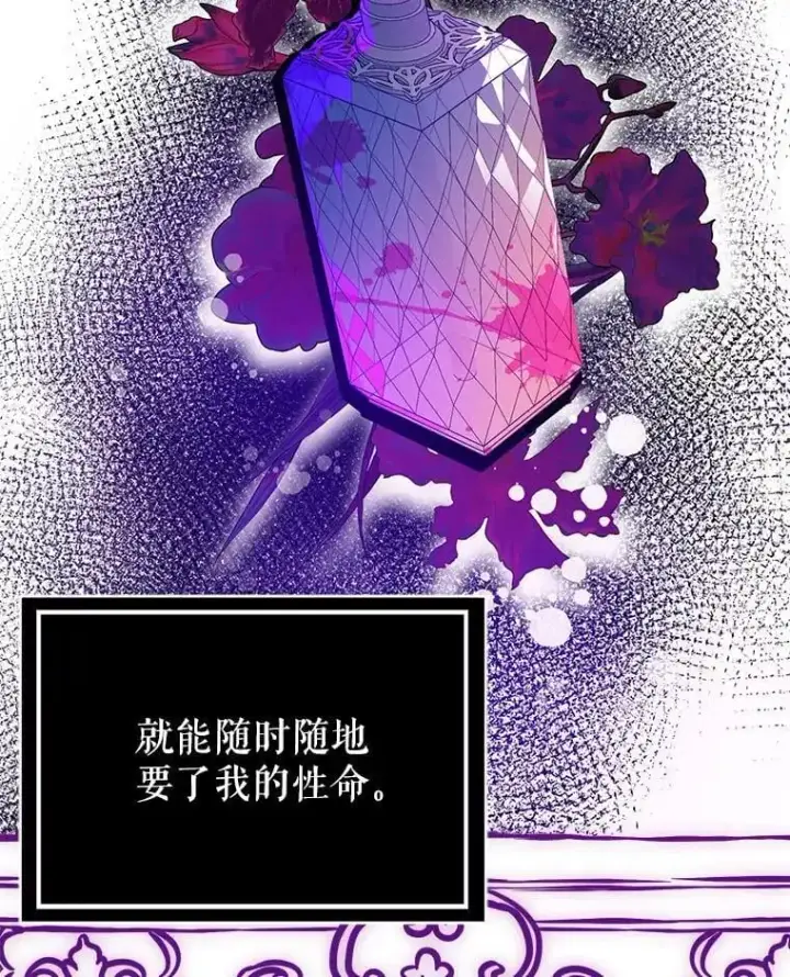《并不是想引诱男主》42.沃夫宝石图23