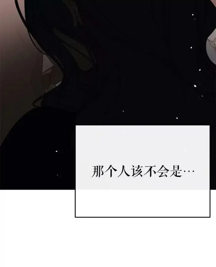 《并不是想引诱男主》42.沃夫宝石图28