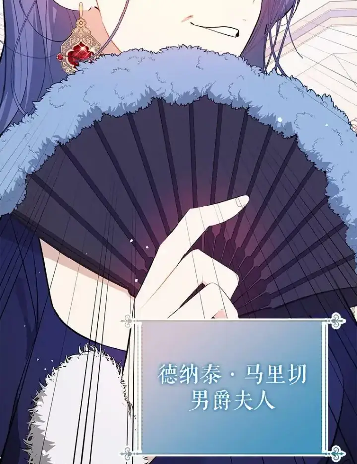 《并不是想引诱男主》42.沃夫宝石图30