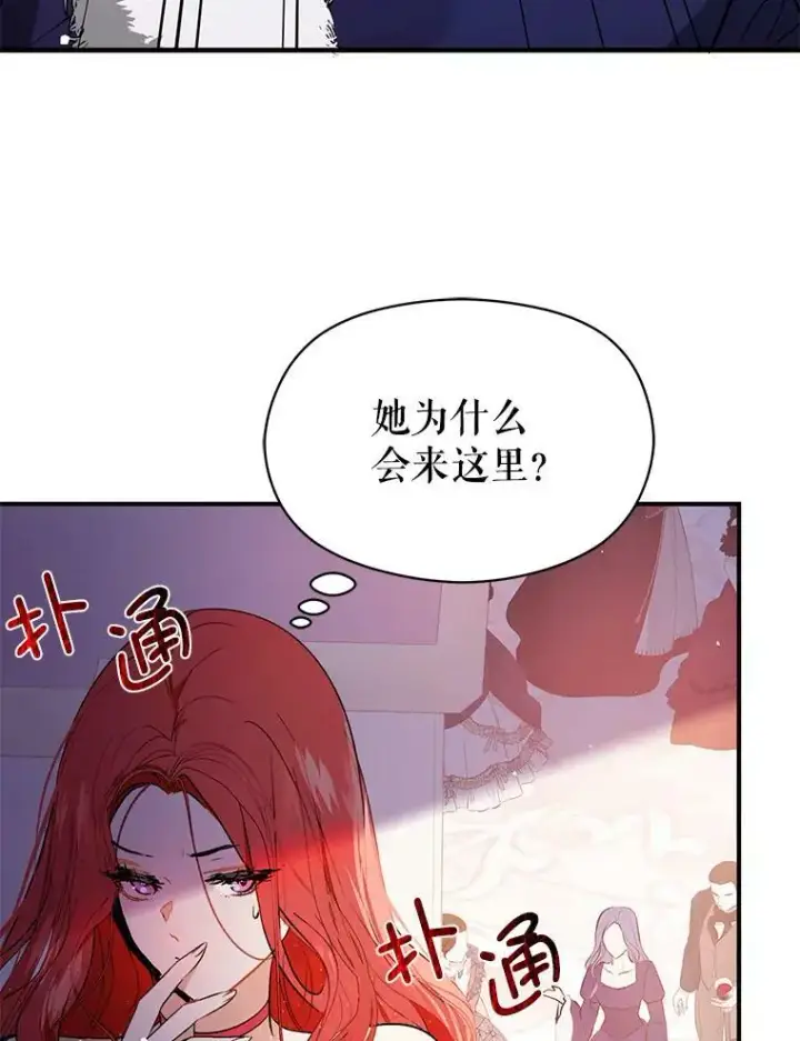 《并不是想引诱男主》42.沃夫宝石图31