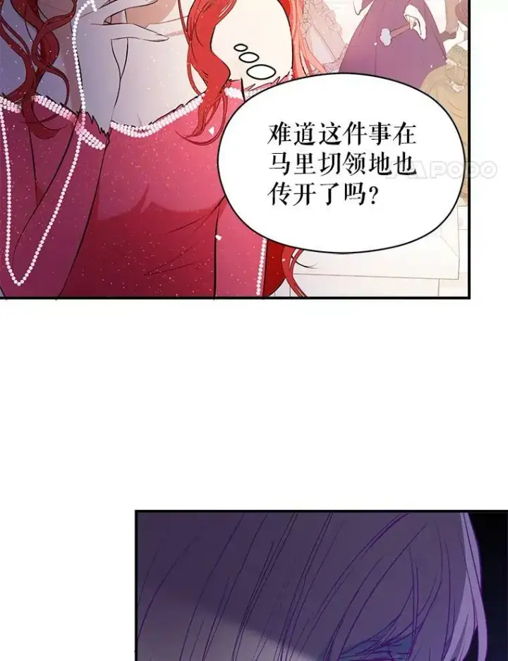 《并不是想引诱男主》42.沃夫宝石图32
