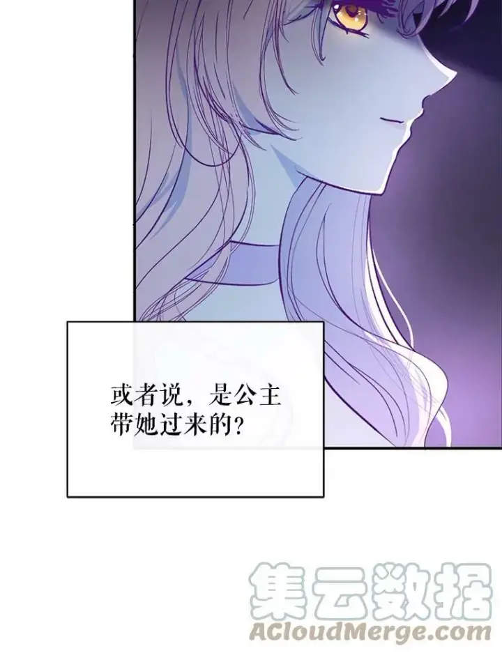 《并不是想引诱男主》42.沃夫宝石图33