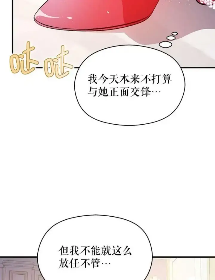 《并不是想引诱男主》42.沃夫宝石图36