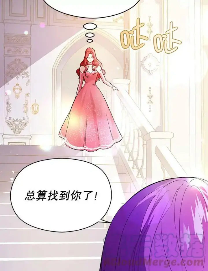 《并不是想引诱男主》42.沃夫宝石图37
