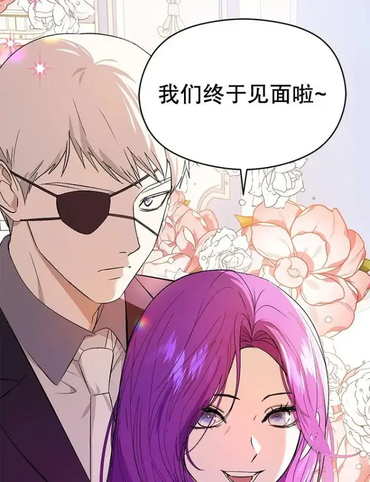 《并不是想引诱男主》42.沃夫宝石图39