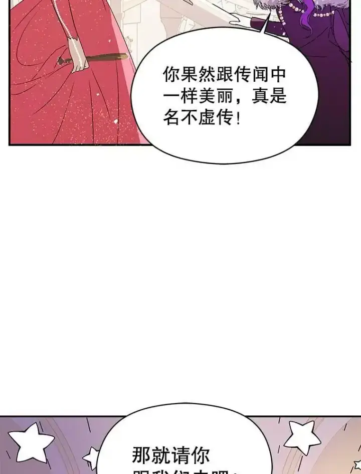 《并不是想引诱男主》42.沃夫宝石图43