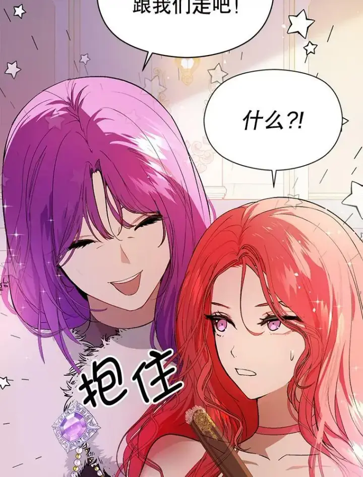 《并不是想引诱男主》42.沃夫宝石图44