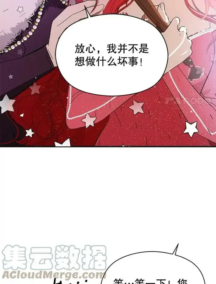 《并不是想引诱男主》42.沃夫宝石图45