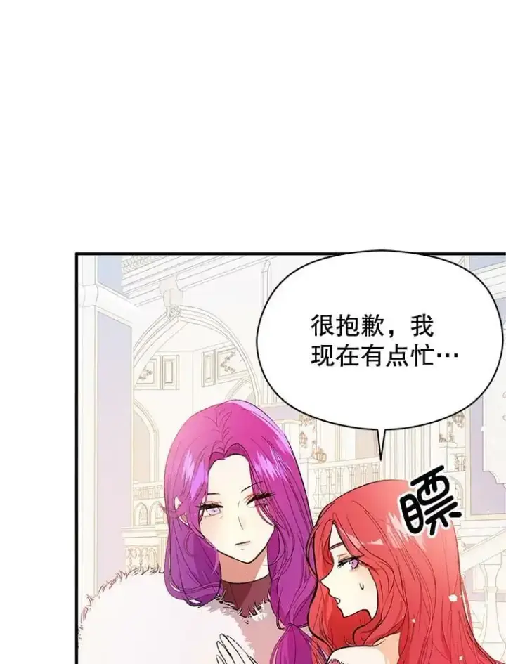 《并不是想引诱男主》42.沃夫宝石图47