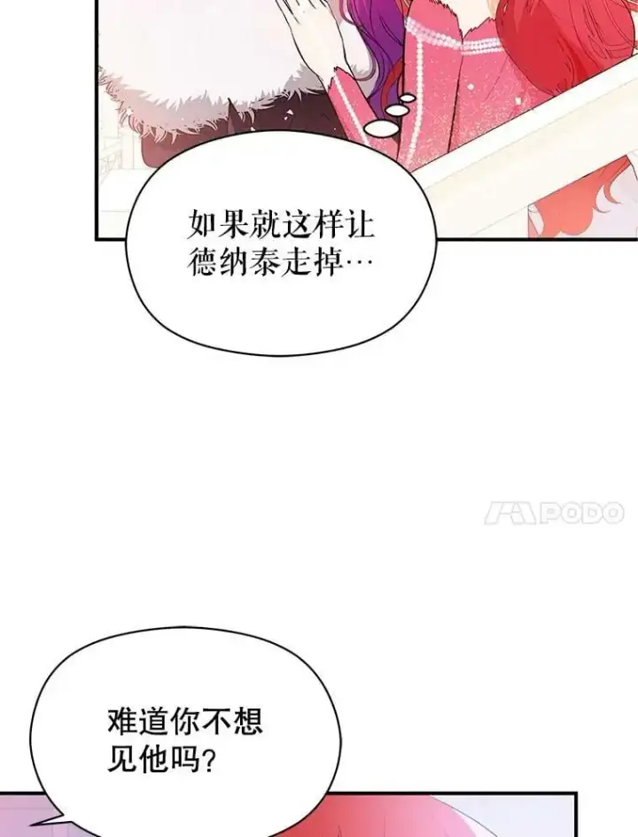 《并不是想引诱男主》42.沃夫宝石图48