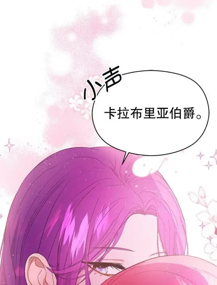 《并不是想引诱男主》42.沃夫宝石图50