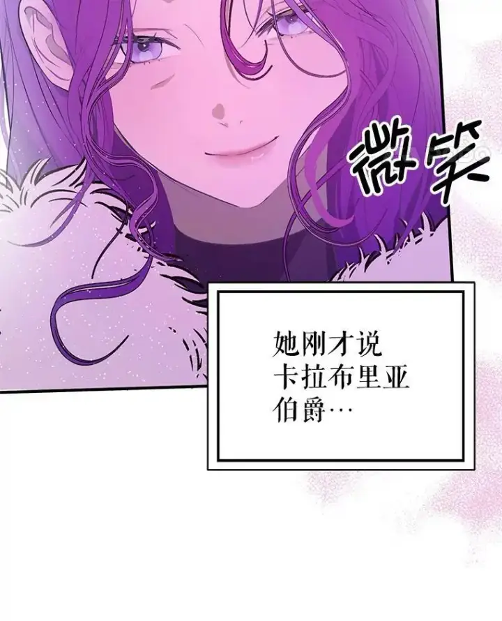 《并不是想引诱男主》42.沃夫宝石图55