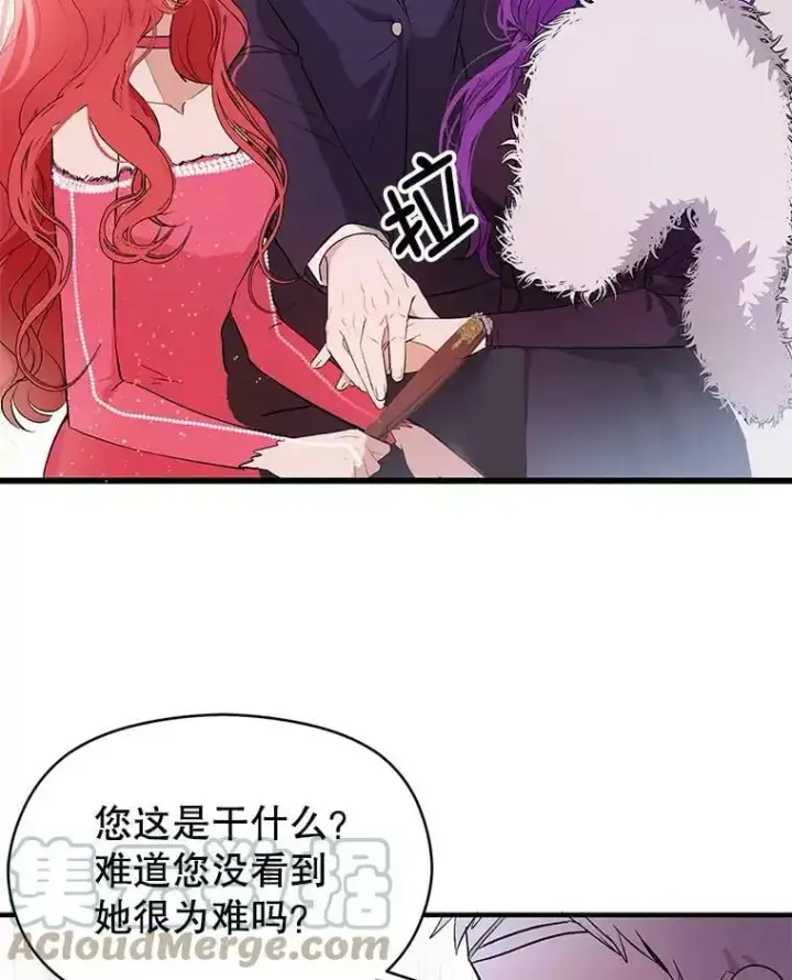 《并不是想引诱男主》42.沃夫宝石图57