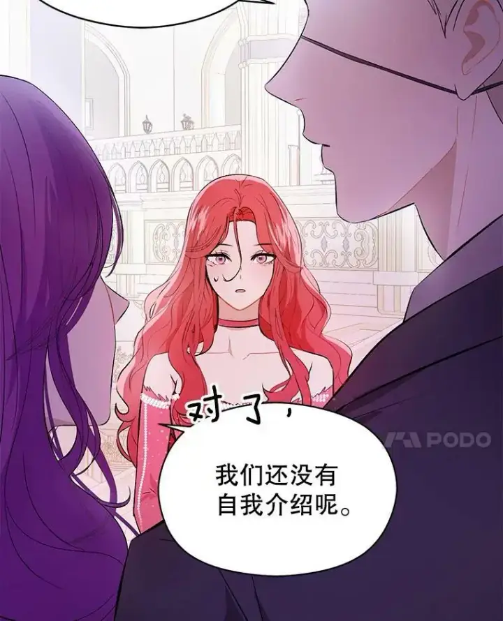 《并不是想引诱男主》42.沃夫宝石图58