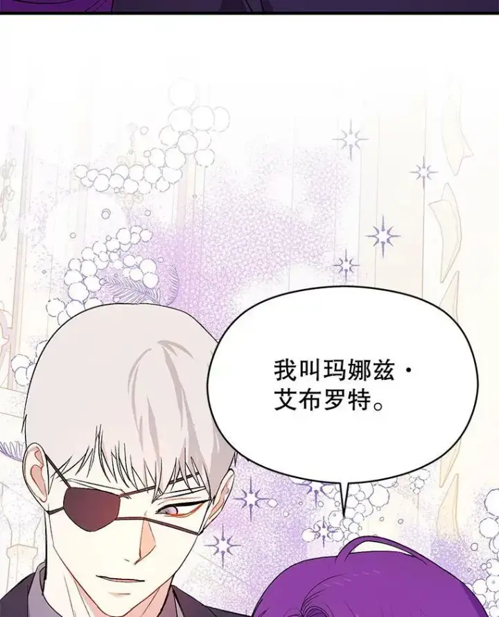 《并不是想引诱男主》42.沃夫宝石图59