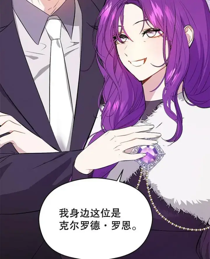 《并不是想引诱男主》42.沃夫宝石图60