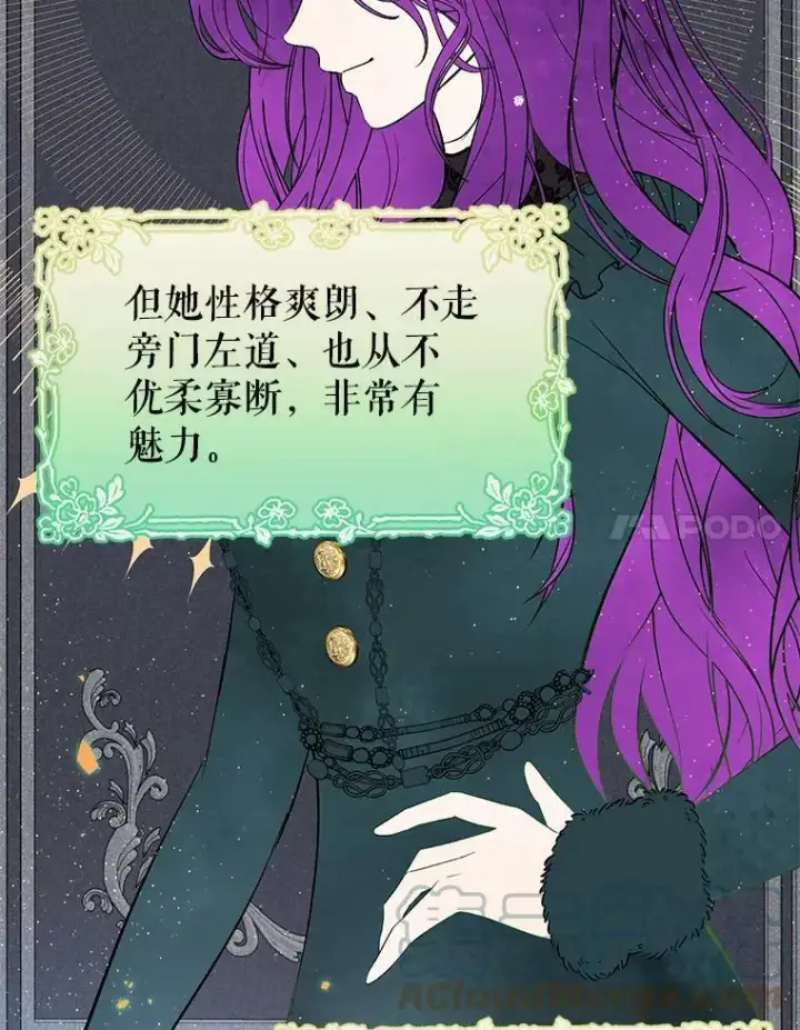 《并不是想引诱男主》42.沃夫宝石图65