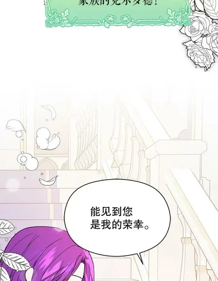 《并不是想引诱男主》42.沃夫宝石图67
