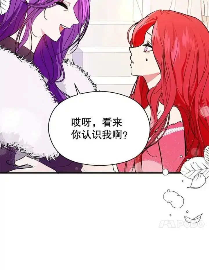 《并不是想引诱男主》42.沃夫宝石图68