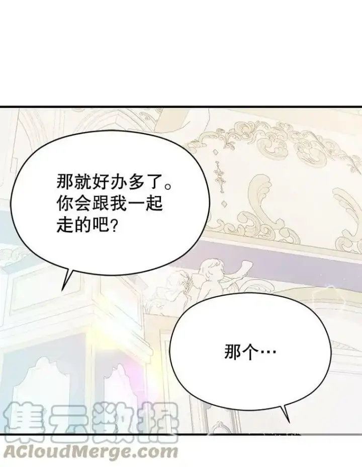《并不是想引诱男主》42.沃夫宝石图69