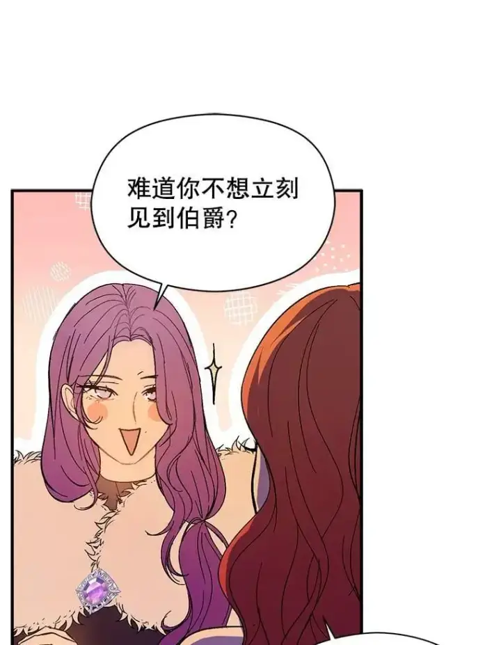 《并不是想引诱男主》42.沃夫宝石图70