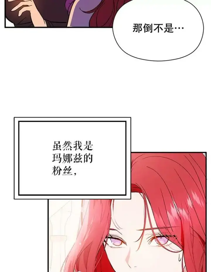 《并不是想引诱男主》42.沃夫宝石图71
