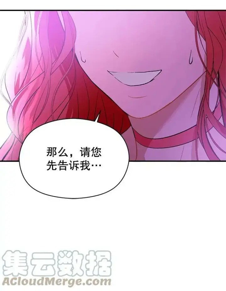 《并不是想引诱男主》42.沃夫宝石图73