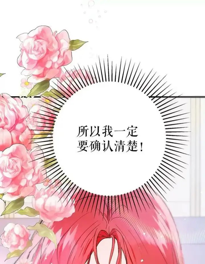《并不是想引诱男主》42.沃夫宝石图74