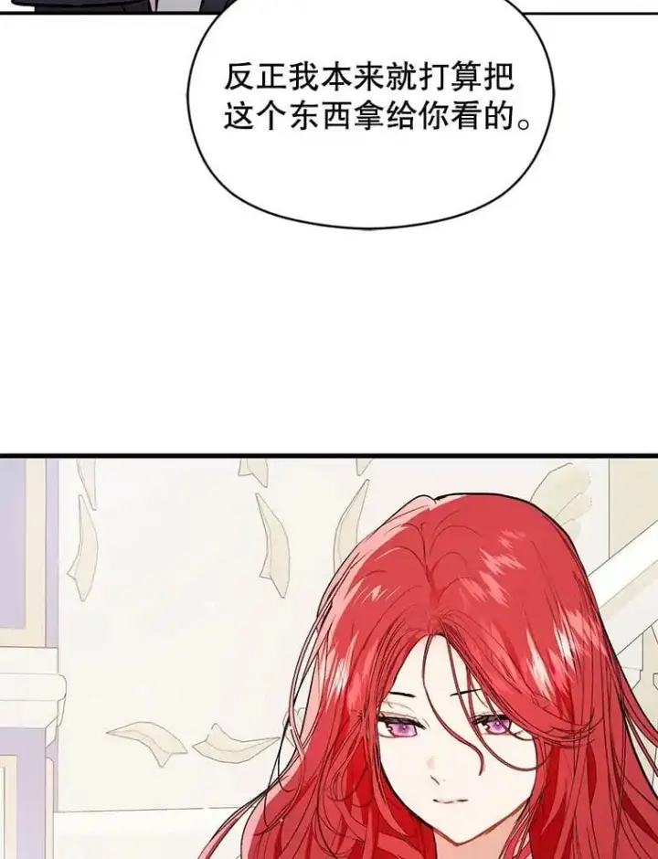 《并不是想引诱男主》42.沃夫宝石图79