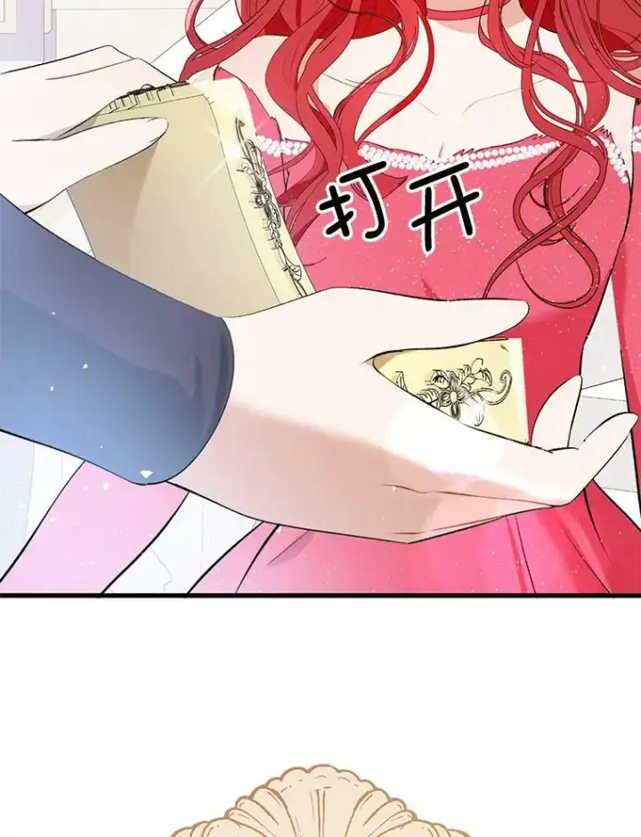 《并不是想引诱男主》42.沃夫宝石图80