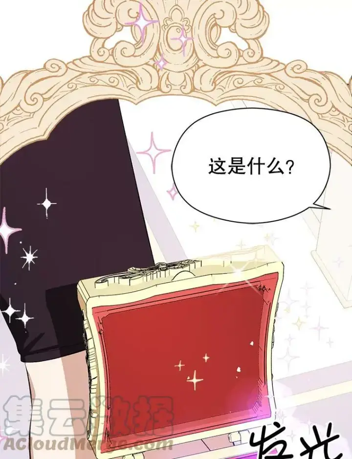 《并不是想引诱男主》42.沃夫宝石图81