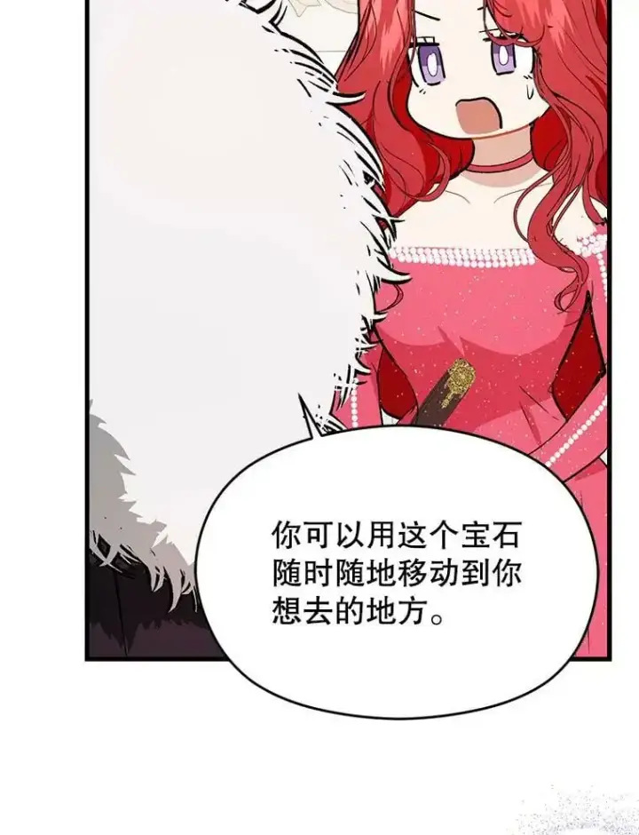 《并不是想引诱男主》42.沃夫宝石图84