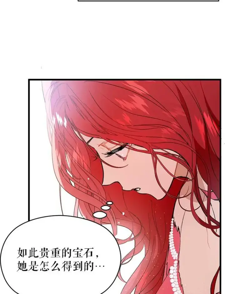 《并不是想引诱男主》42.沃夫宝石图87