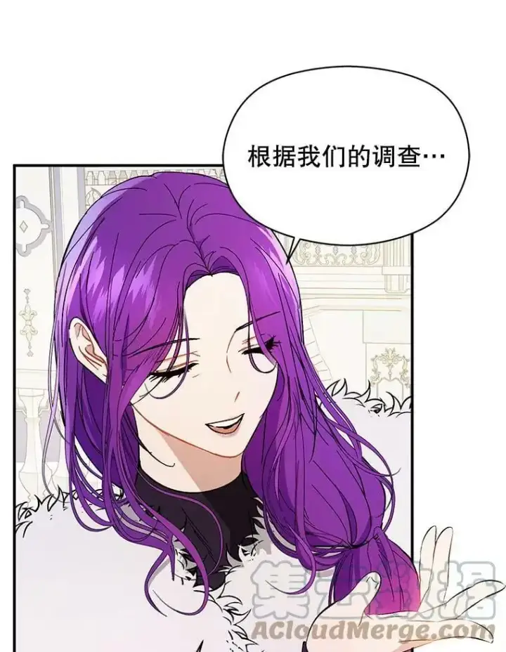 《并不是想引诱男主》42.沃夫宝石图89