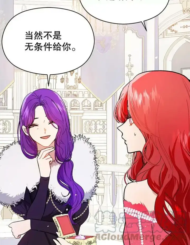 《并不是想引诱男主》42.沃夫宝石图93